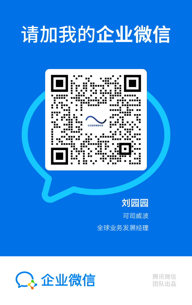 汽车电子镀金端子应用 企业微信名片
